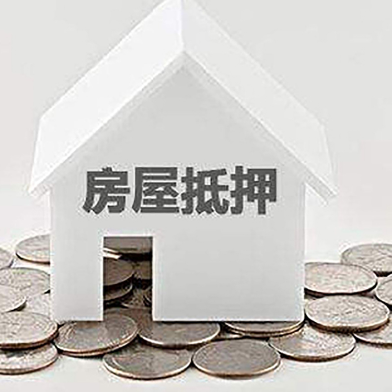 行唐重庆办理房产抵押贷款需要两个人签字吗