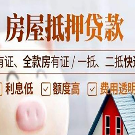 行唐贷款中介公司新渝启服本地公司