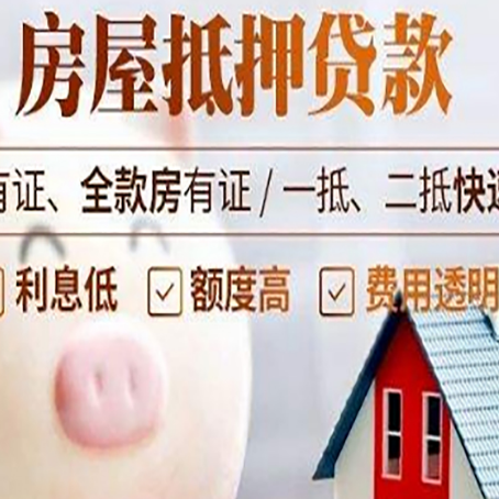 行唐贷款中介公司新渝启服实力公司