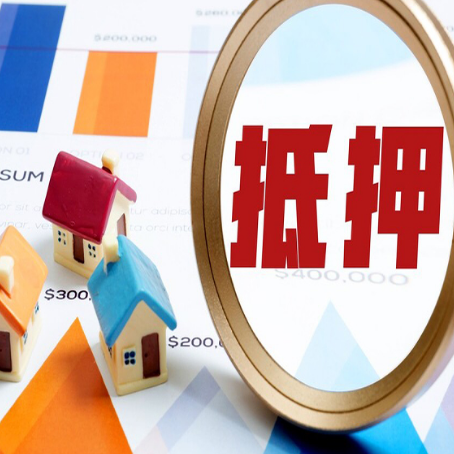 行唐房产二次抵押贷款条件有哪些