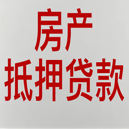 行唐房产抵押贷款逾期全流程应对指南